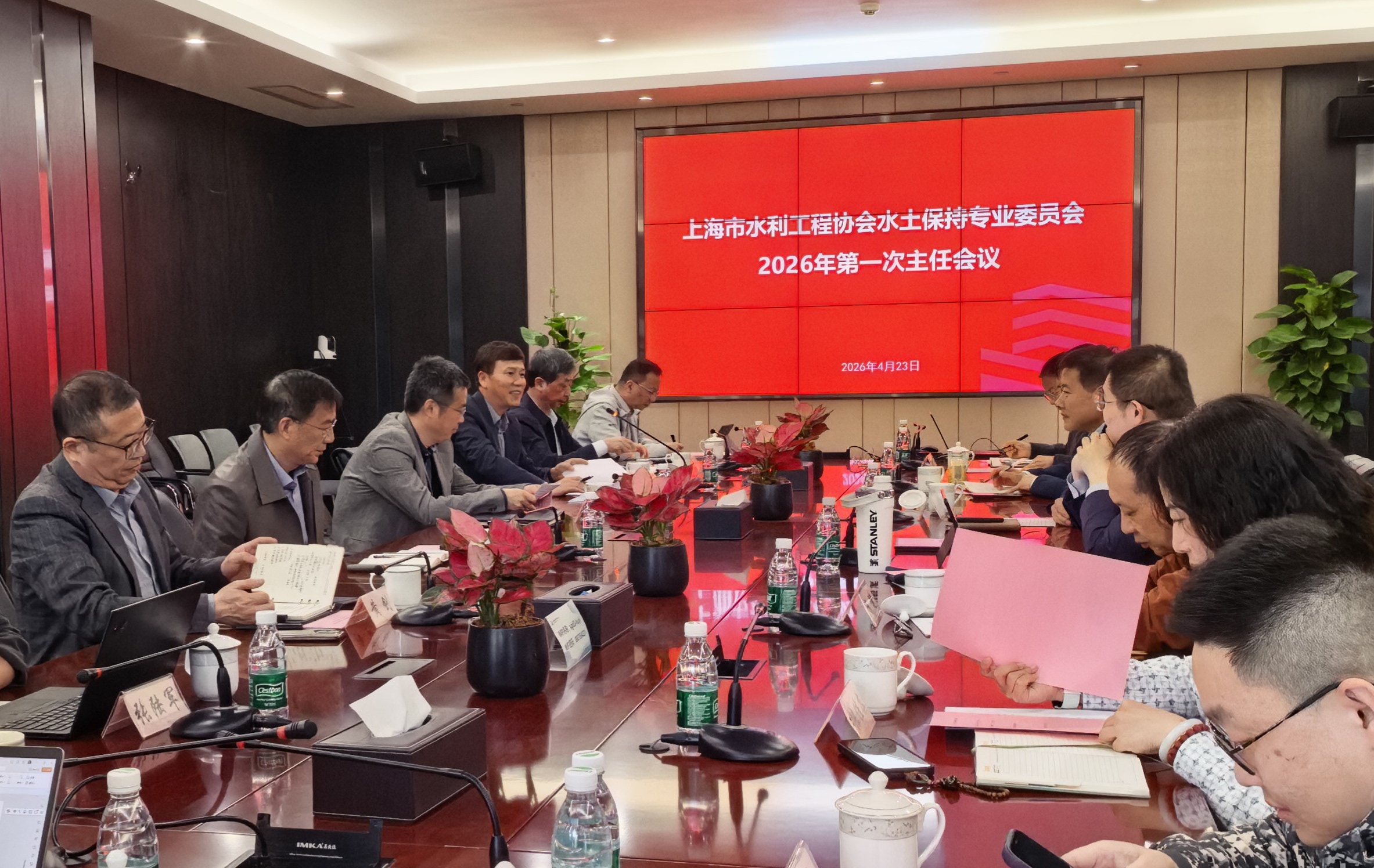 协会水土保持专委会召开2026年第一次主任会议——共商“十五五”水土保持高质量发展新路径