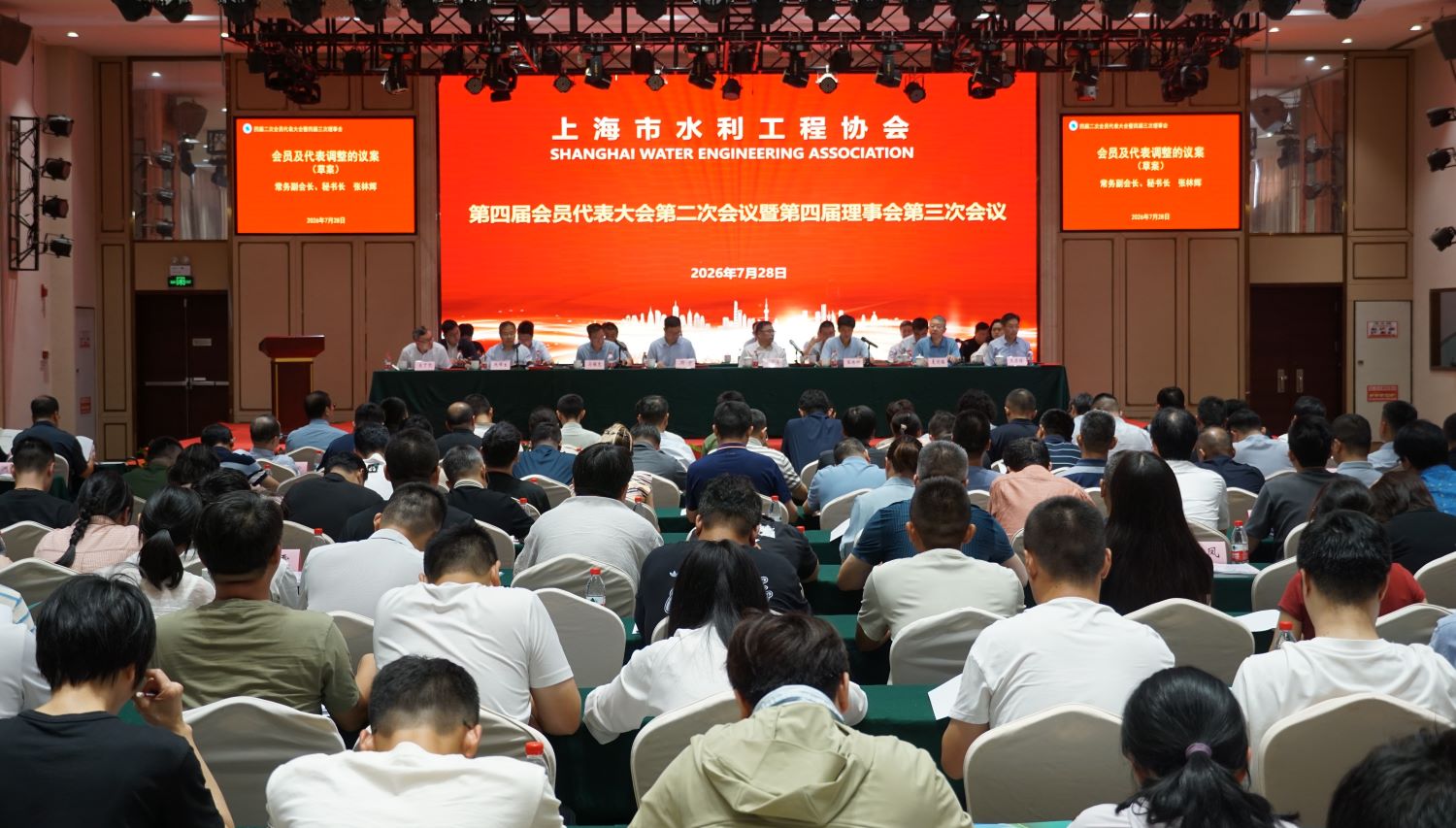完善治理体系  擘画发展蓝图——协会第四届会员代表大会第二次会议暨第四届理事会第三次会议成功召开