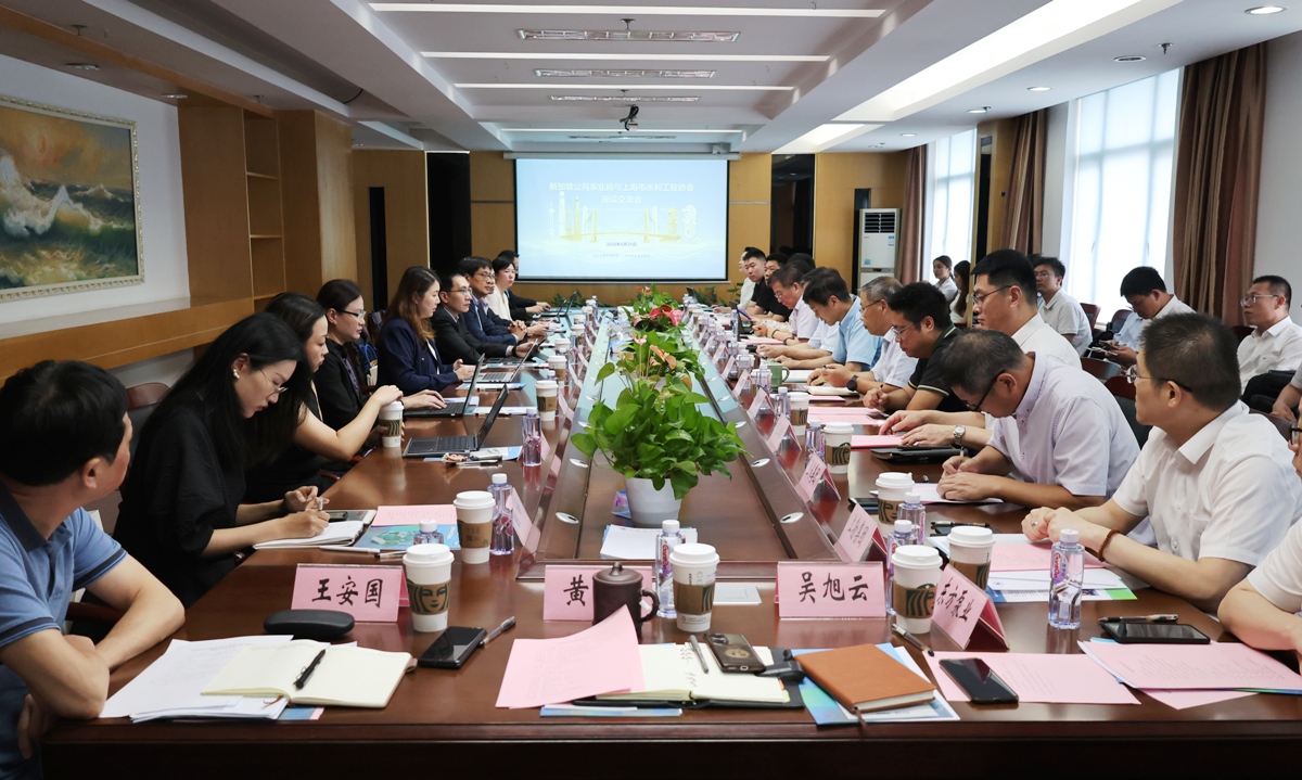 深化沪新水利合作，共探海岸与防洪韧性建设新路径---上海市水利工程协会首次举办涉外座谈交流会